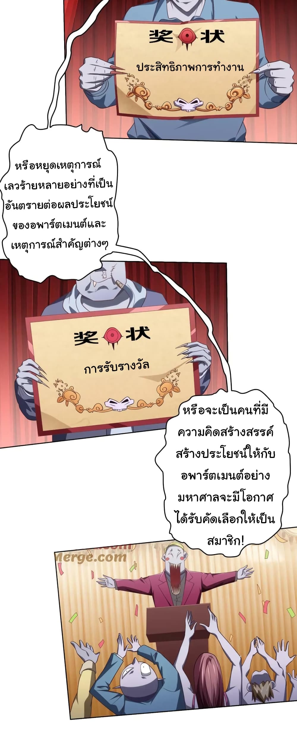 Start with Trillions of Coins ตอนที่ 19 (10)